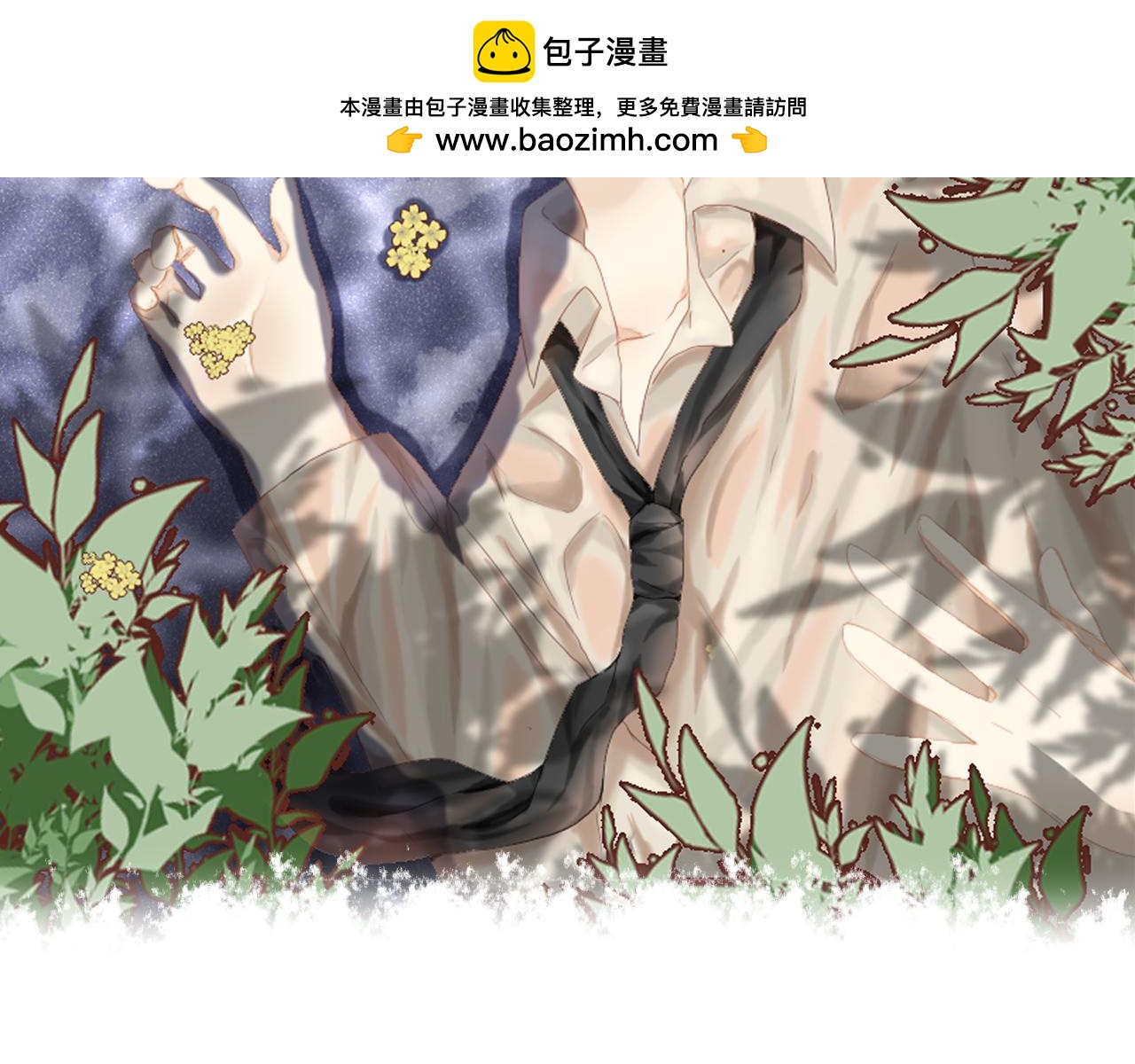 《利己主义与那个他》第1话李口同学 第2页