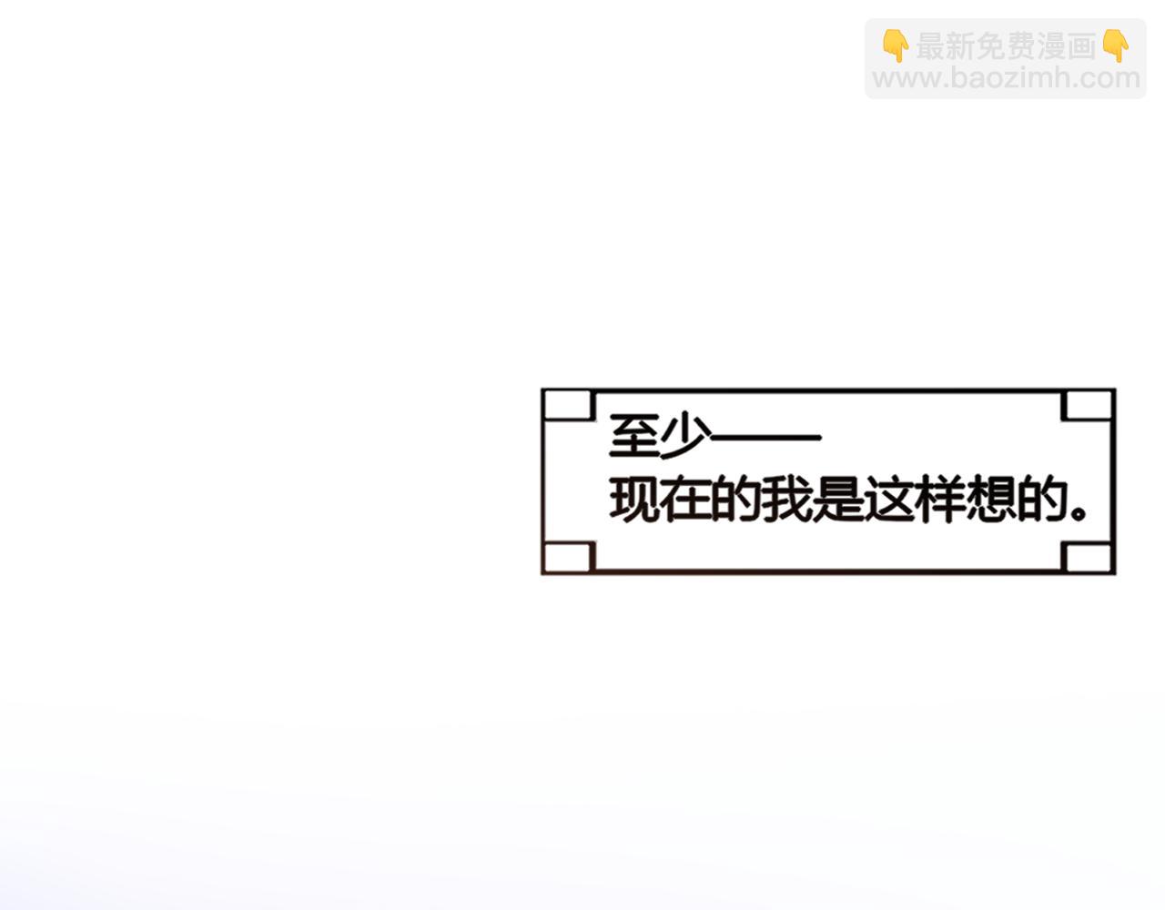 《利己主义与那个他》第1话李口同学 第36页