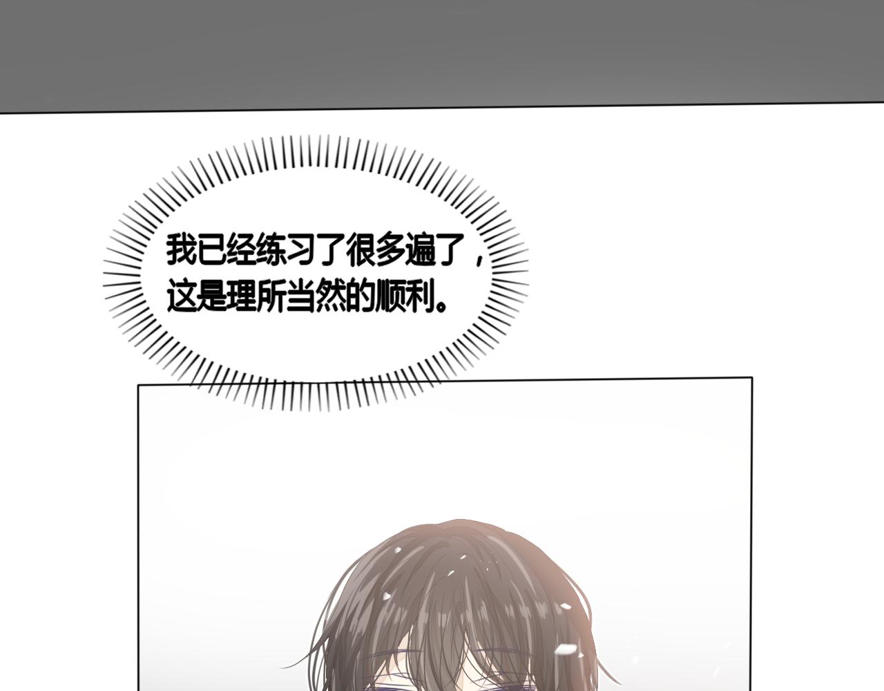 《利己主义与那个他》第1话李口同学 第44页
