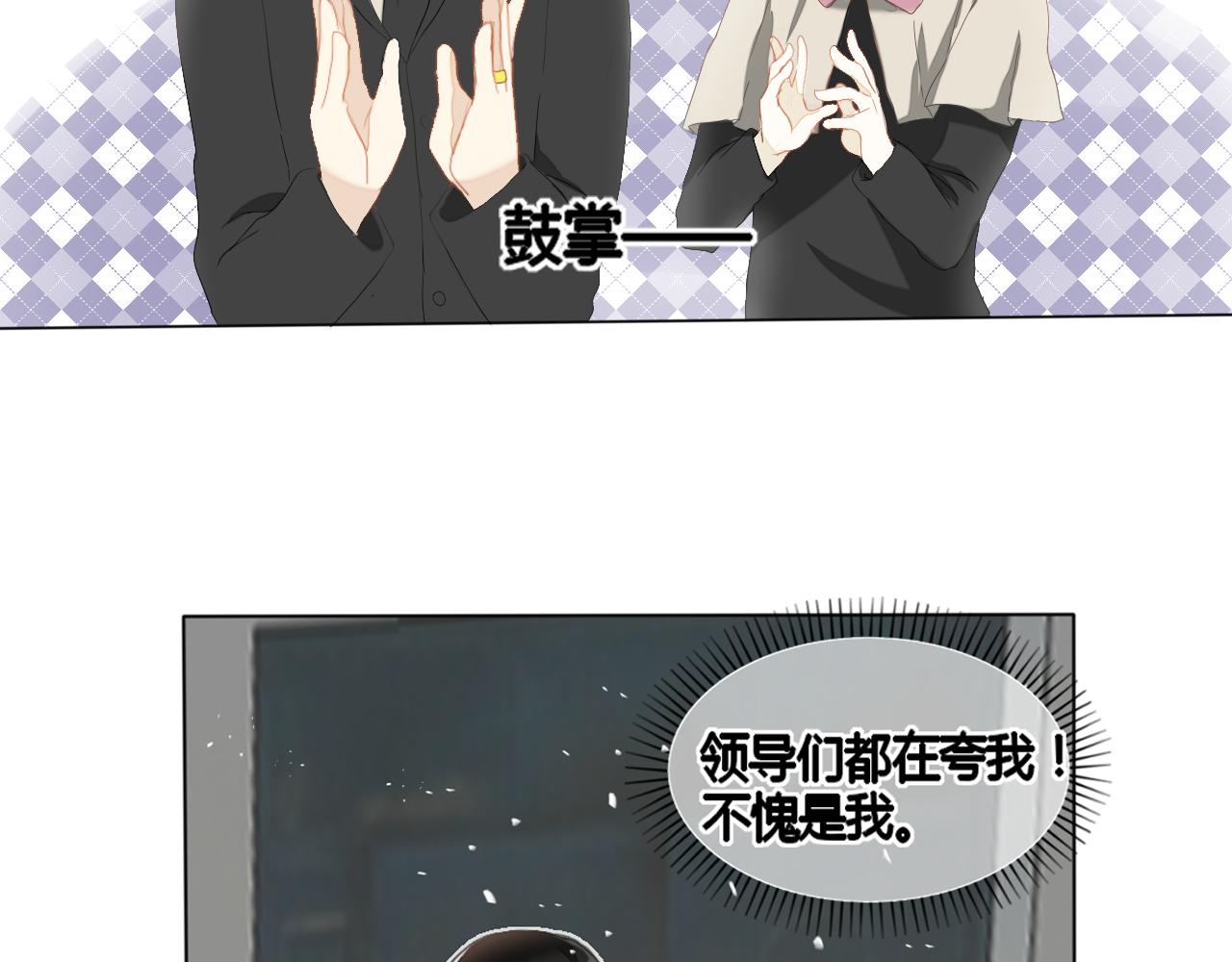 《利己主义与那个他》第1话李口同学 第47页