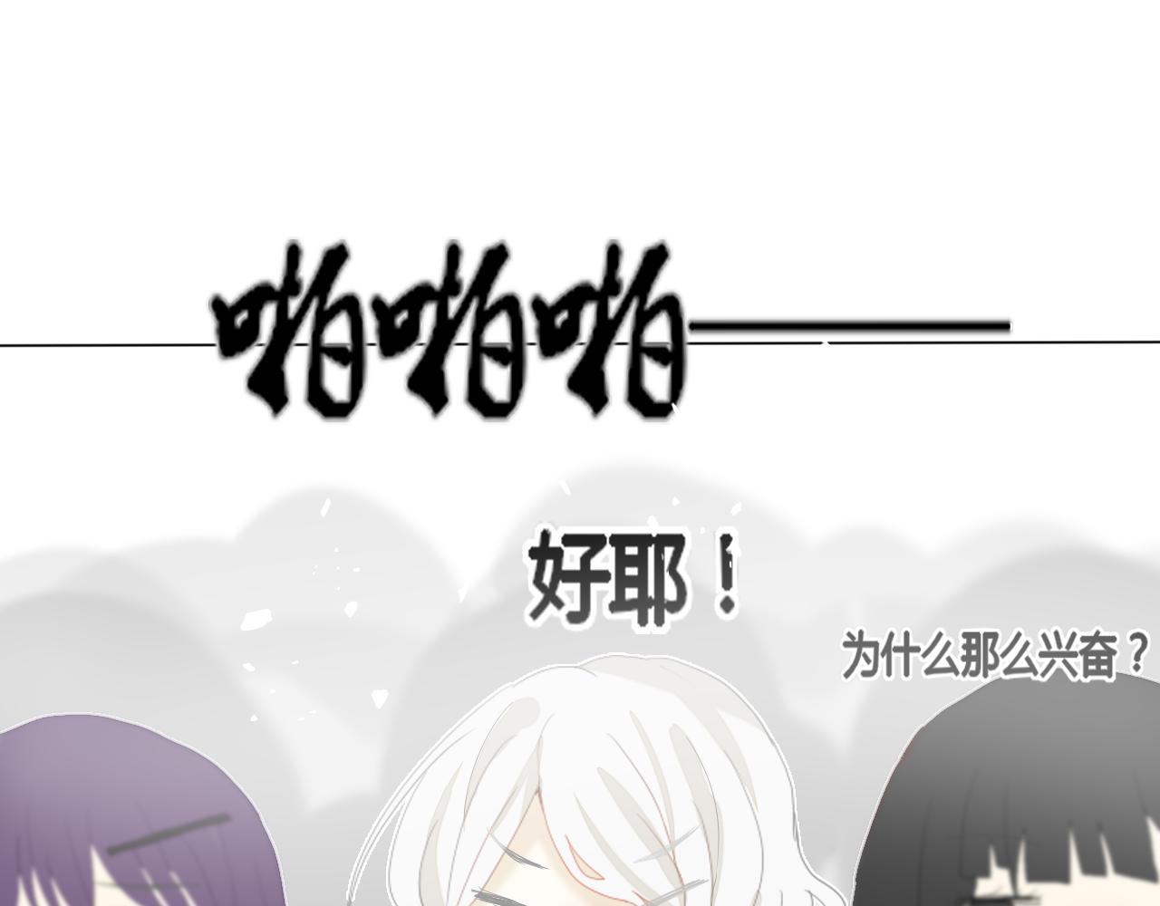 《利己主义与那个他》第1话李口同学 第49页