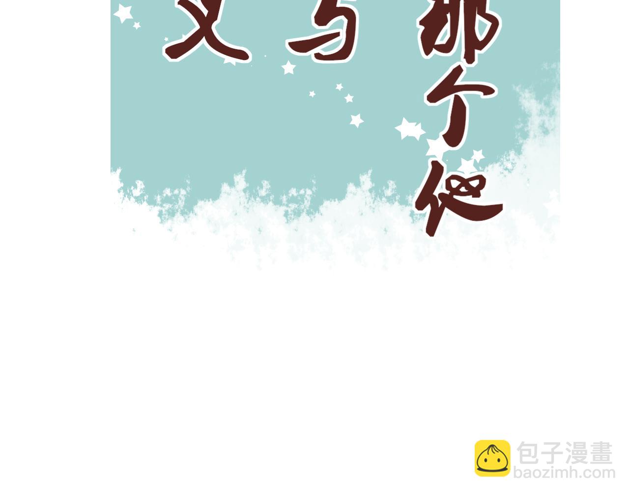《利己主义与那个他》第1话李口同学 第4页
