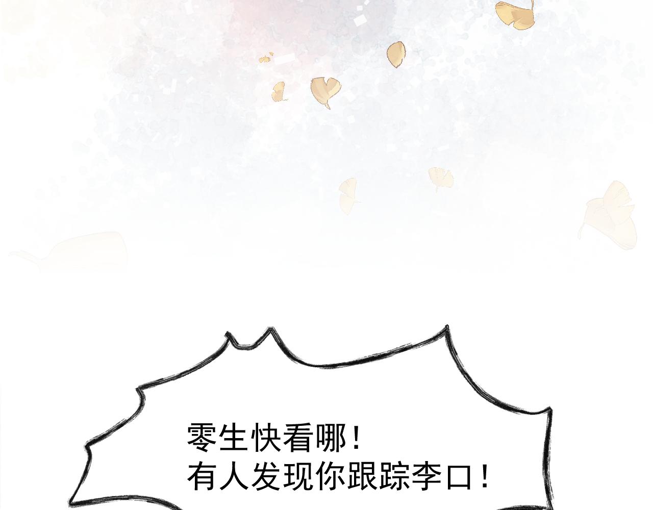 《利己主义与那个他》序章李口视角 第18页