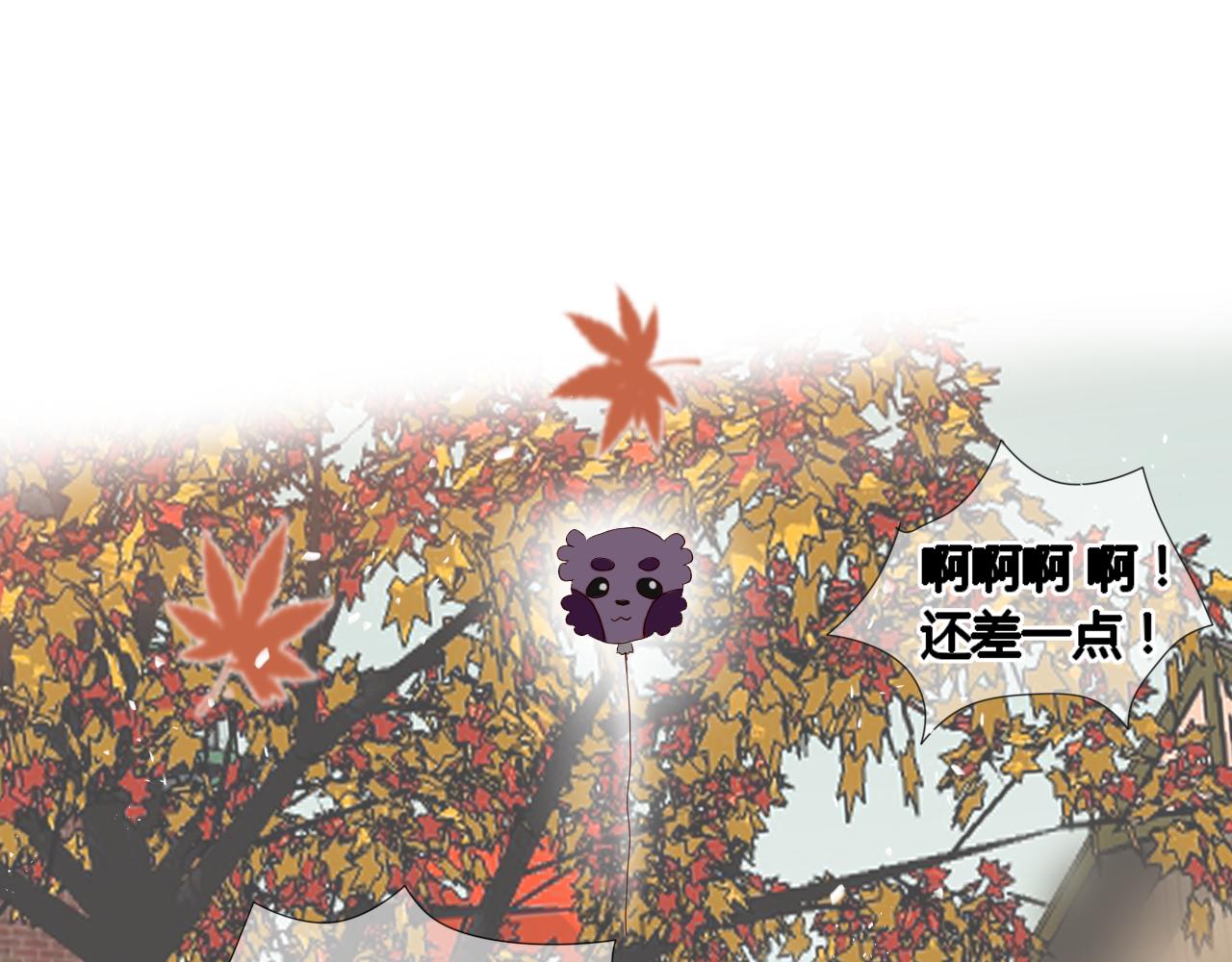 《利己主义与那个他》序章李口视角 第1页