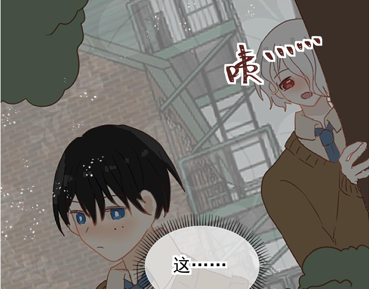 《利己主义与那个他》序章李口视角 第22页