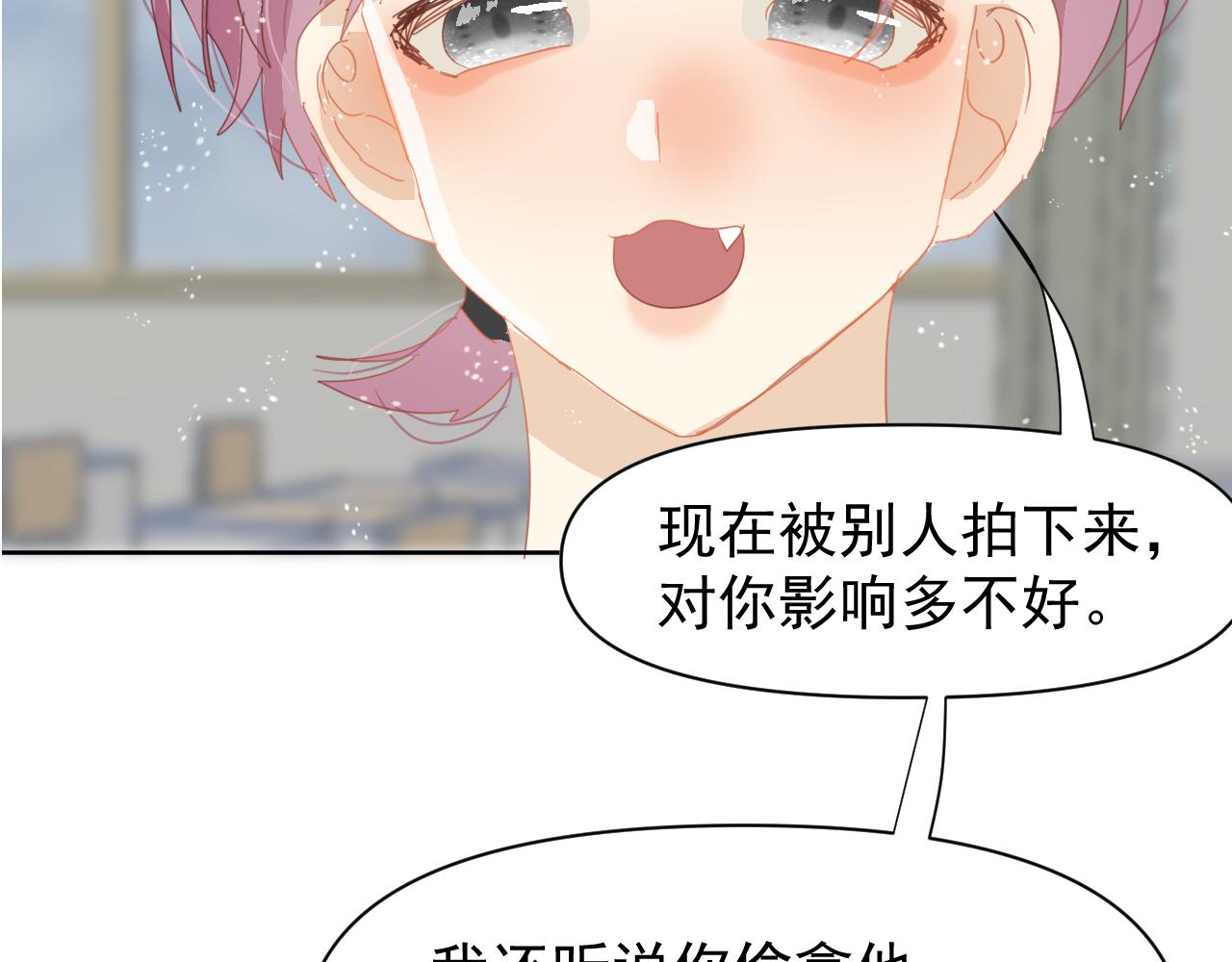 《利己主义与那个他》序章李口视角 第24页