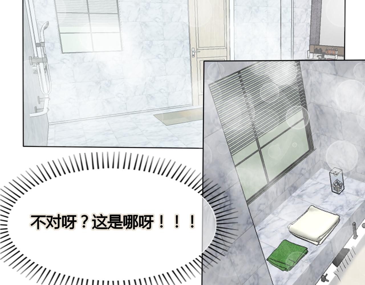 《利己主义与那个他》序章李口视角 第28页