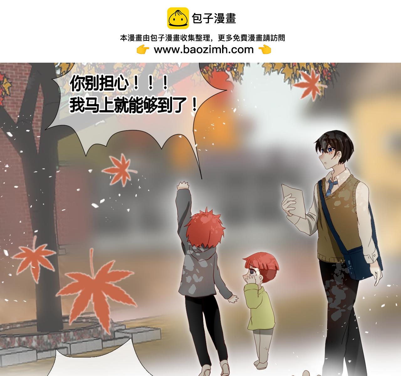 《利己主义与那个他》序章李口视角 第2页