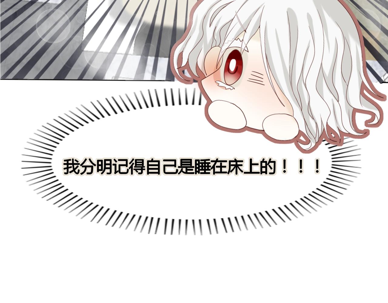 《利己主义与那个他》序章李口视角 第30页