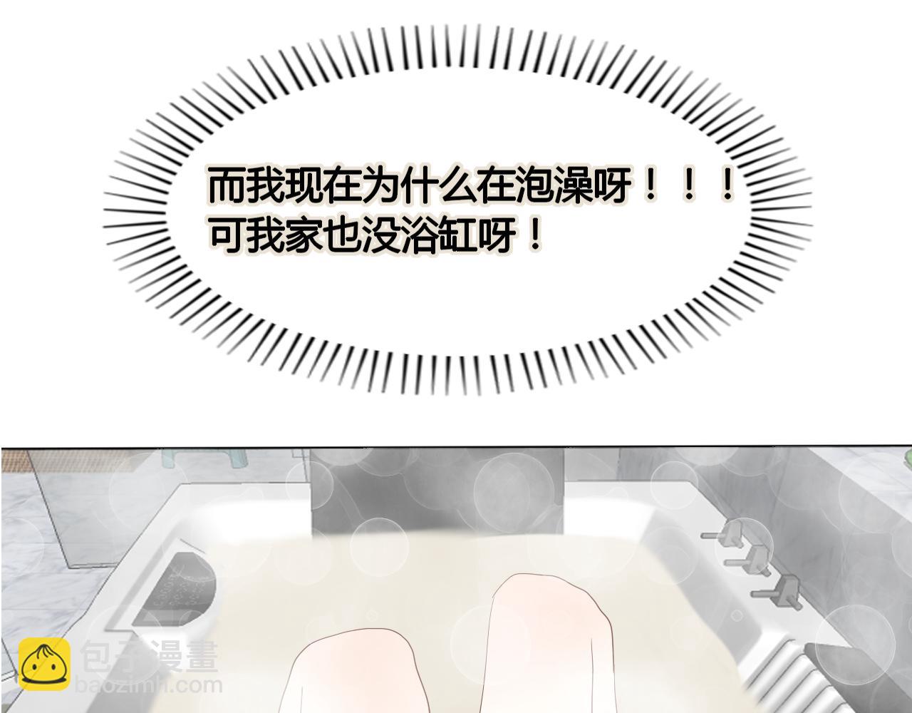 《利己主义与那个他》序章李口视角 第32页