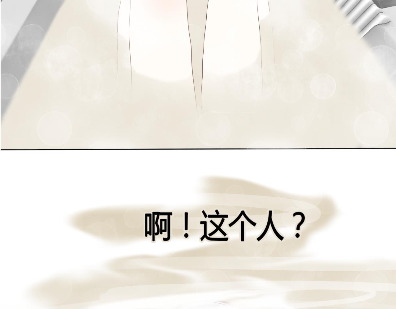 《利己主义与那个他》序章李口视角 第33页