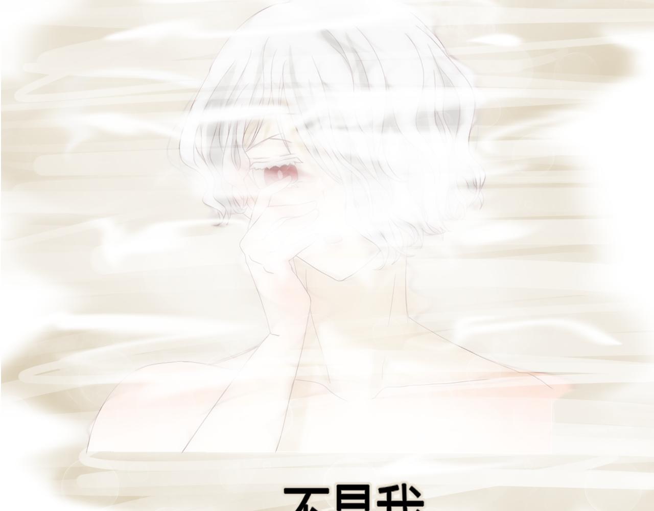 《利己主义与那个他》序章李口视角 第34页