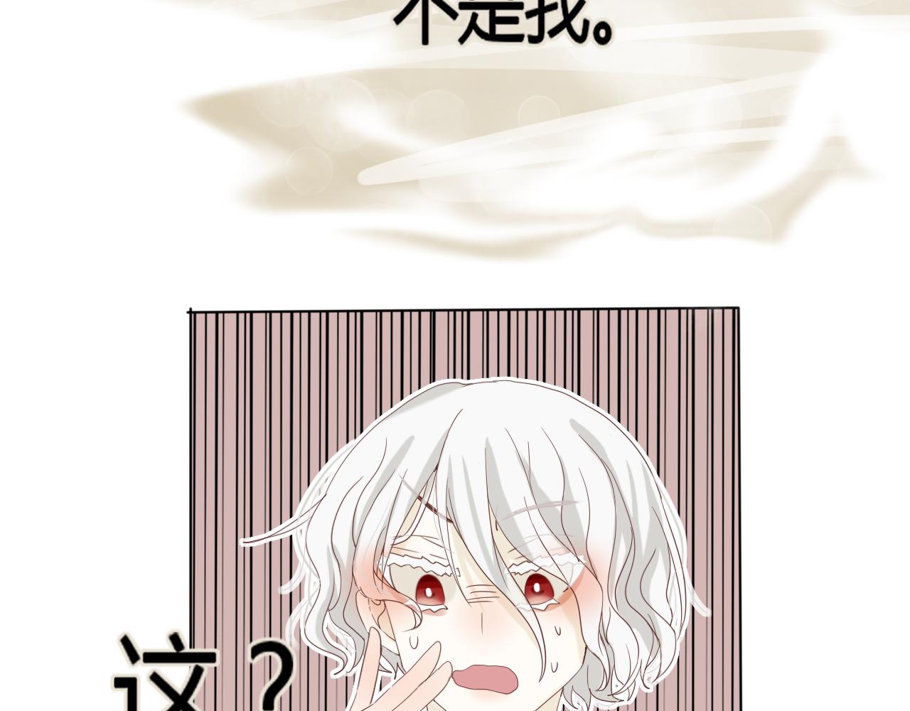 《利己主义与那个他》序章李口视角 第35页
