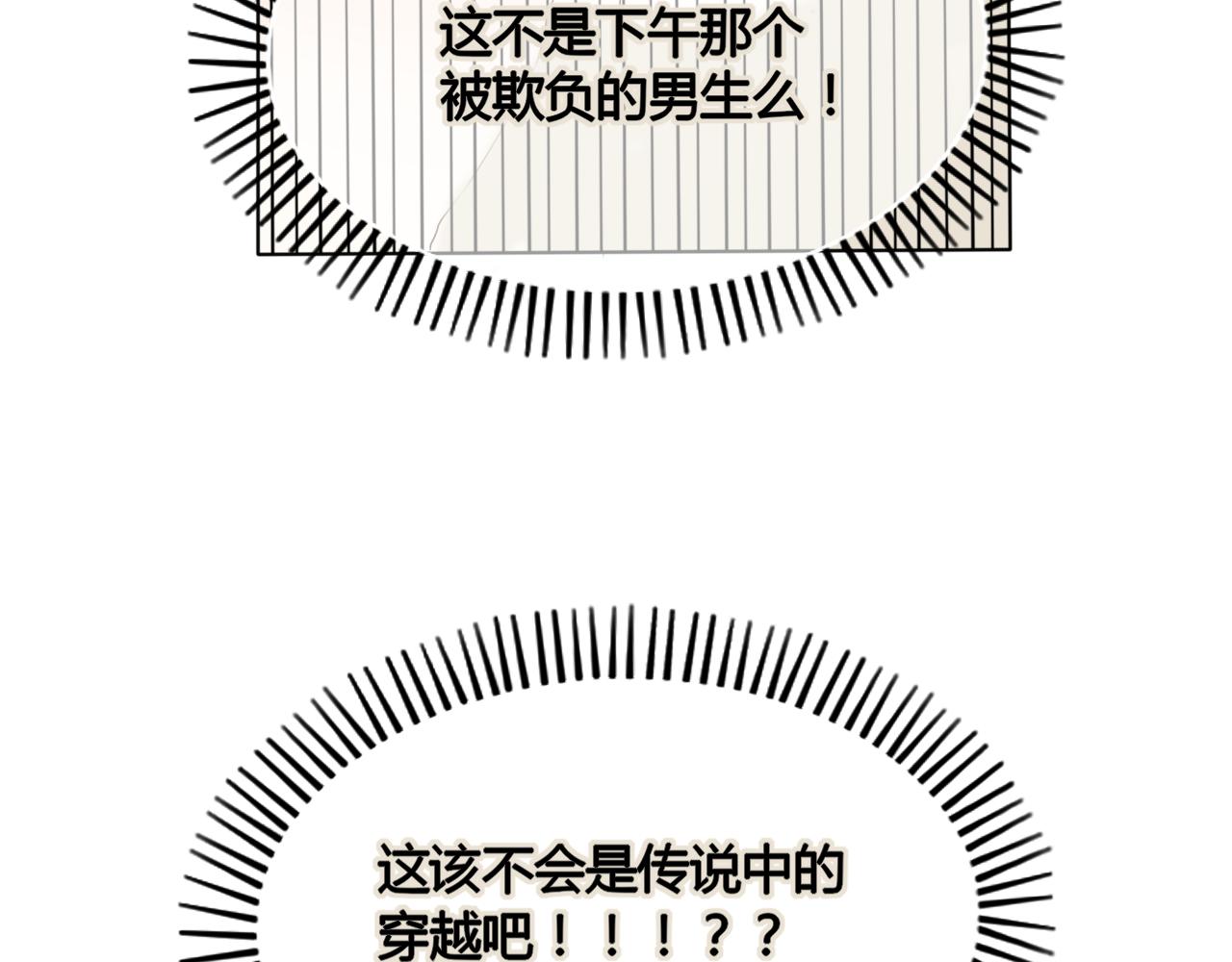 《利己主义与那个他》序章李口视角 第37页