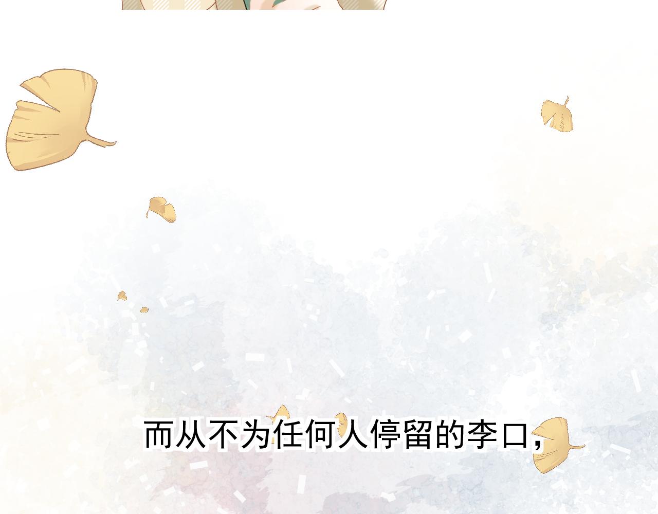 《利己主义与那个他》序章李口视角 第40页