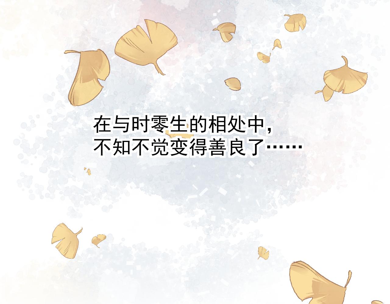 《利己主义与那个他》序章李口视角 第41页