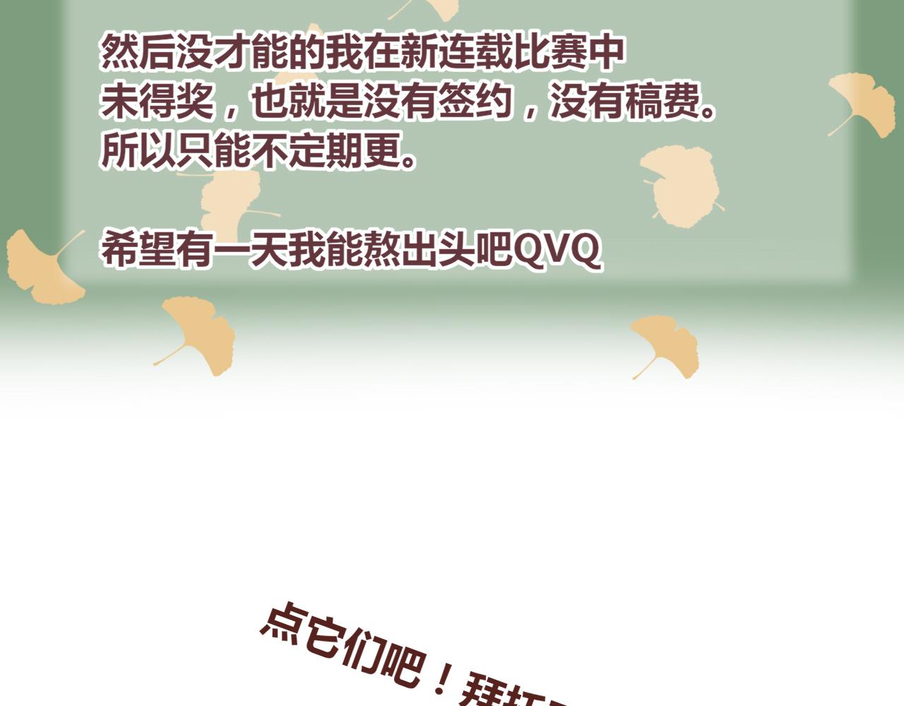 《利己主义与那个他》序章李口视角 第48页