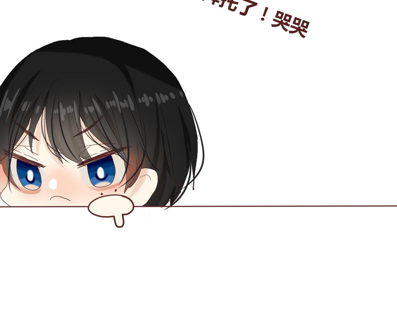 《利己主义与那个他》序章李口视角 第49页