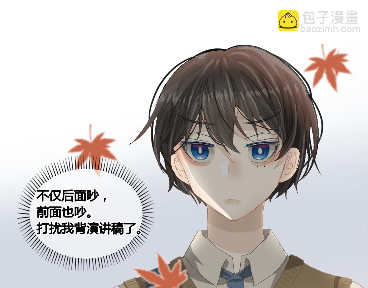 《利己主义与那个他》序章李口视角 第5页