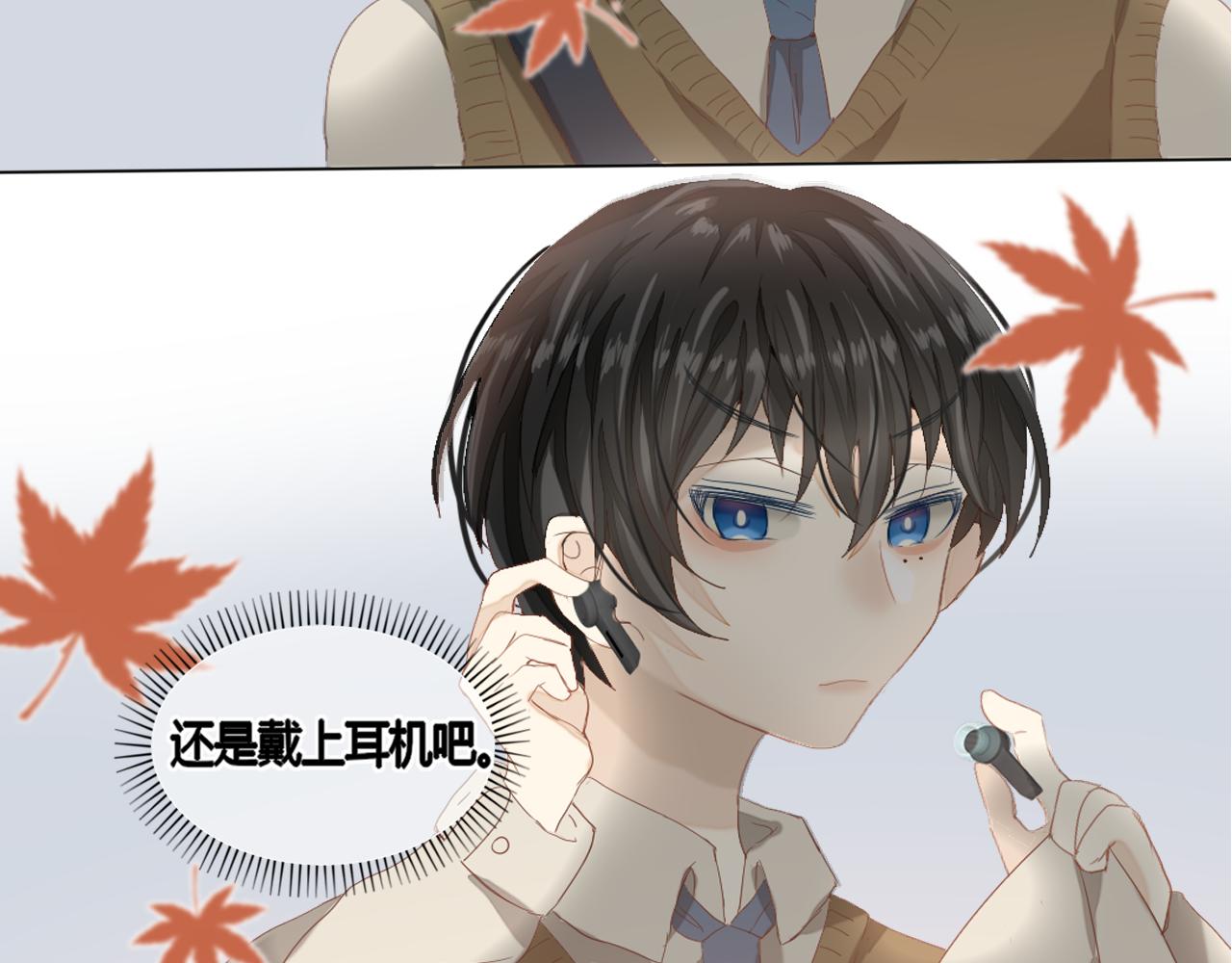 《利己主义与那个他》序章李口视角 第6页