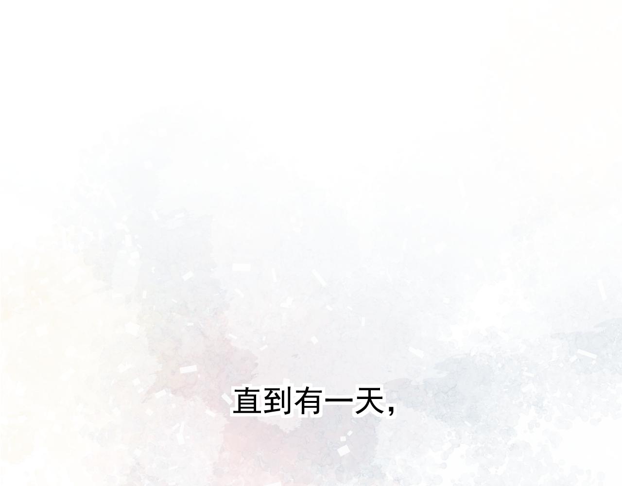《利己主义与那个他》序章李口视角 第9页