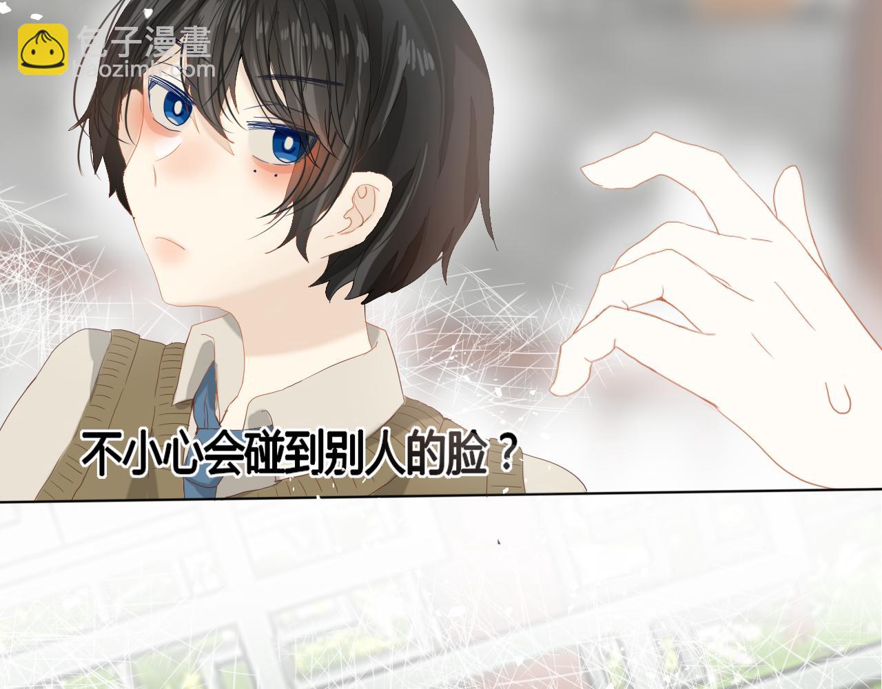 《利己主义与那个他》第2话演技巅峰 第13页