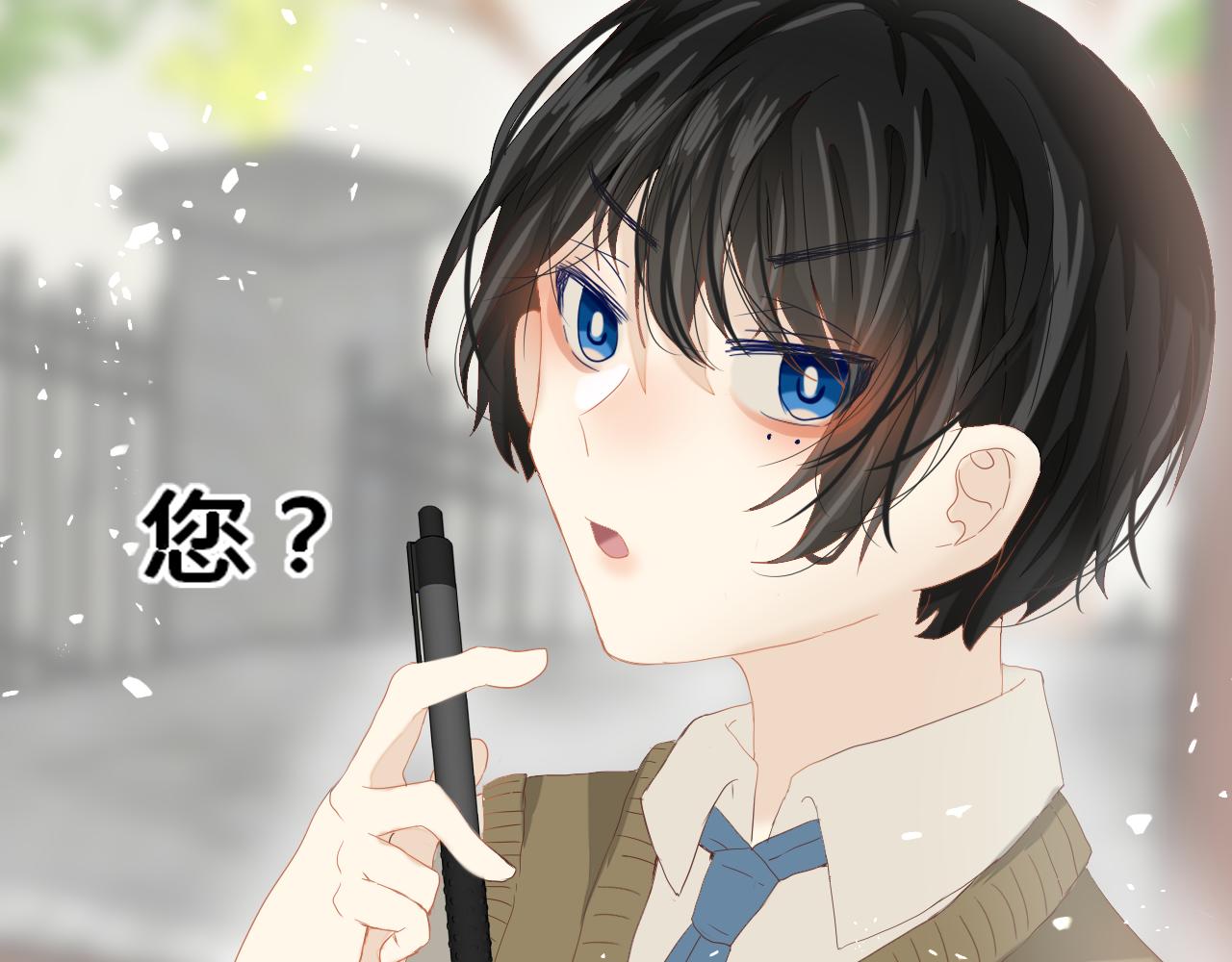 《利己主义与那个他》第2话演技巅峰 第19页