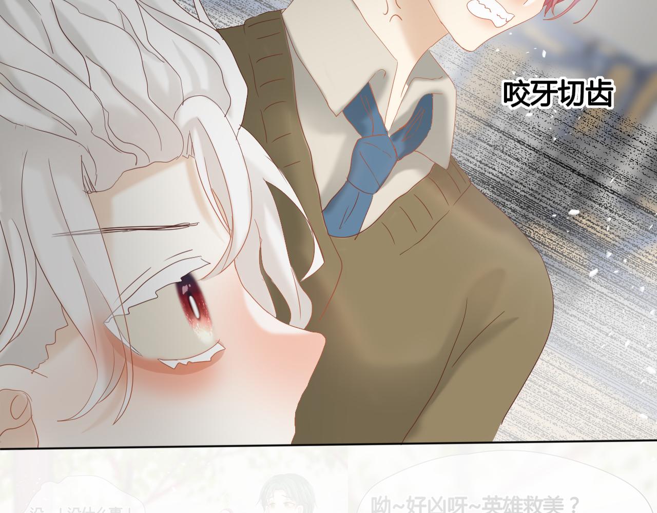 《利己主义与那个他》第5话画不完(上) 第42页