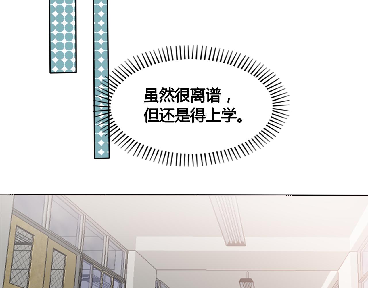 《利己主义与那个他》第5话画不完(上) 第7页