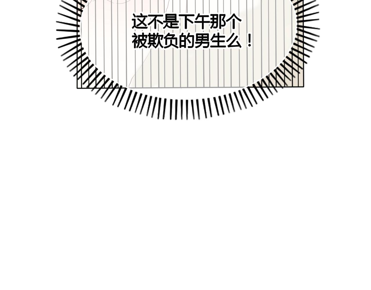 《利己主义与那个他》第4话穿越了也要上学是鉴中鉴 第10页