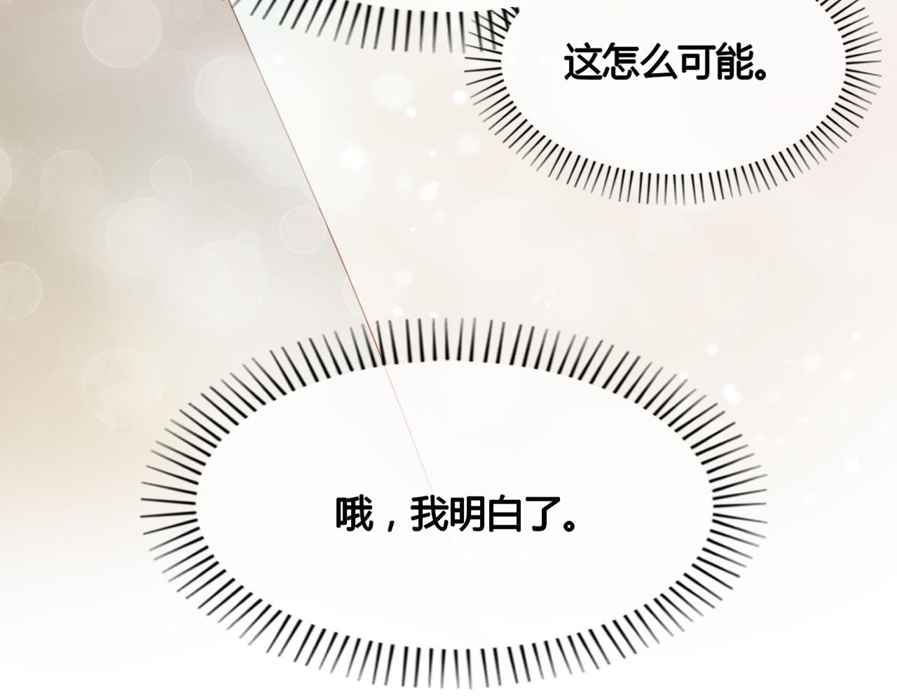 《利己主义与那个他》第4话穿越了也要上学是鉴中鉴 第21页