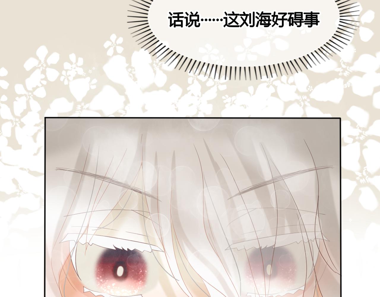 《利己主义与那个他》第4话穿越了也要上学是鉴中鉴 第24页