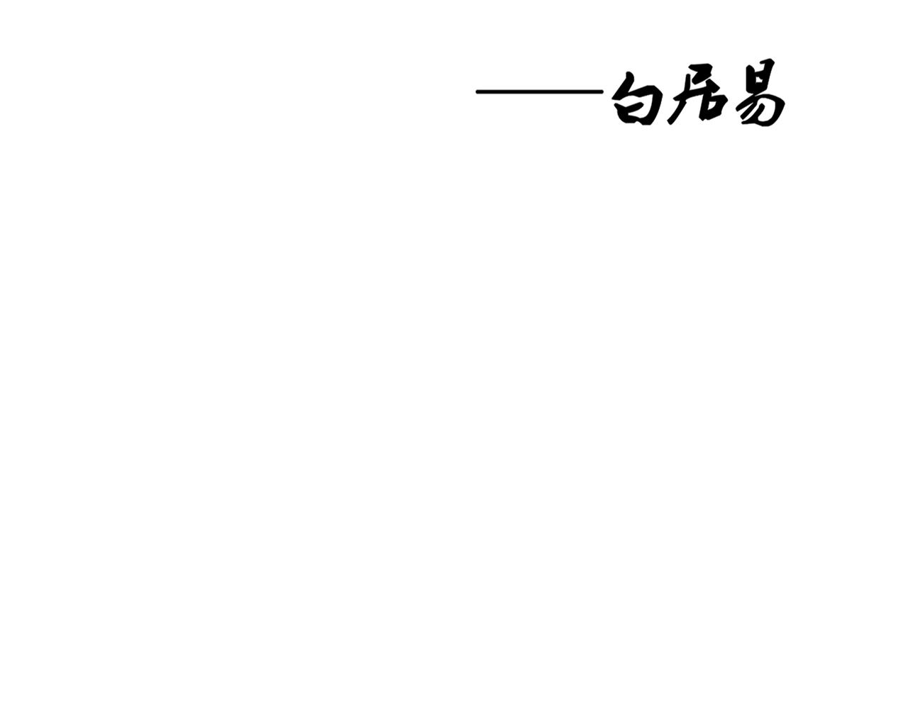 《利己主义与那个他》第4话穿越了也要上学是鉴中鉴 第30页