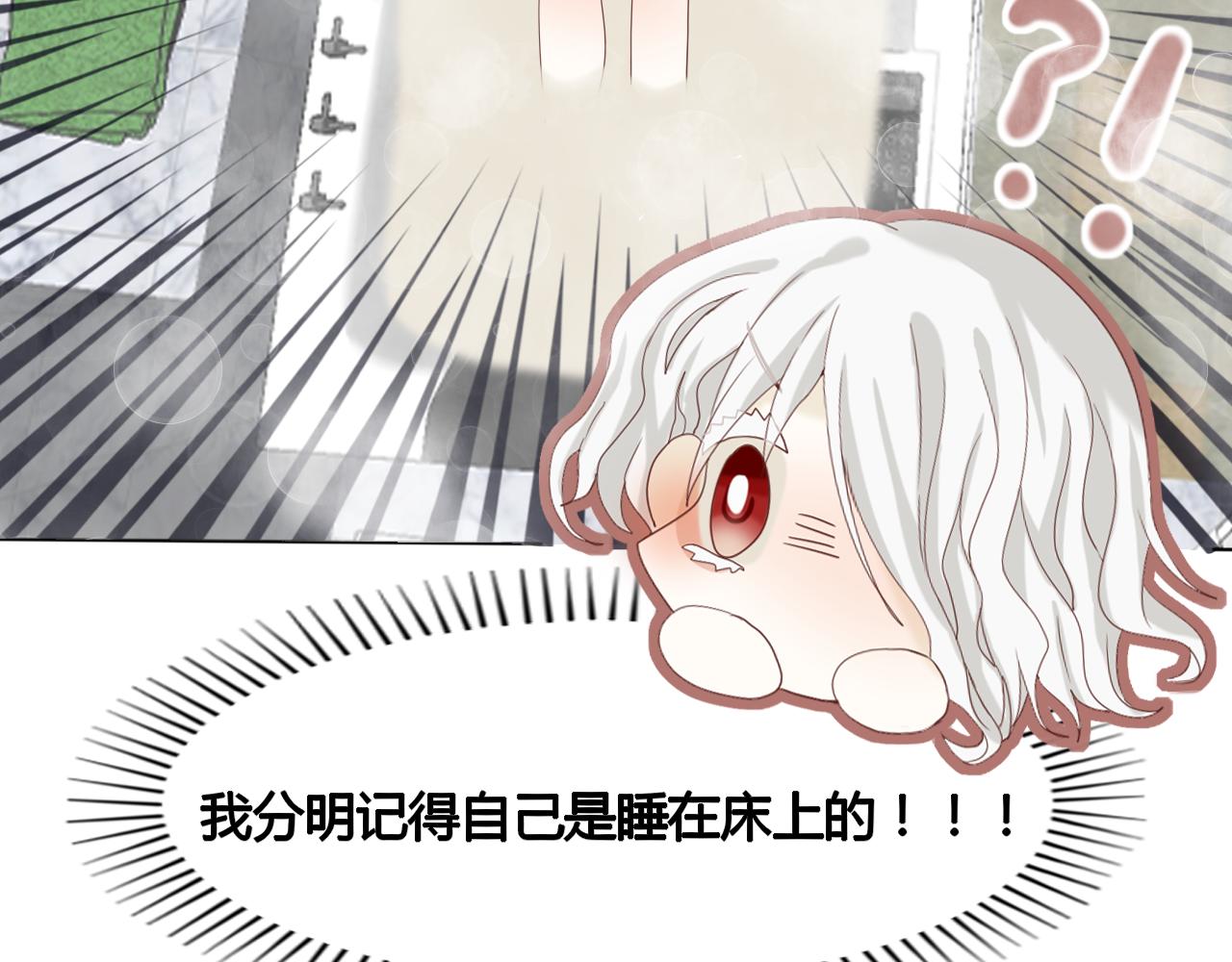《利己主义与那个他》第4话穿越了也要上学是鉴中鉴 第3页