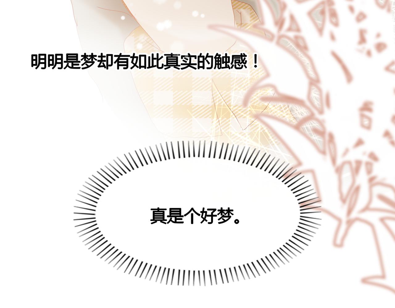 《利己主义与那个他》第4话穿越了也要上学是鉴中鉴 第41页