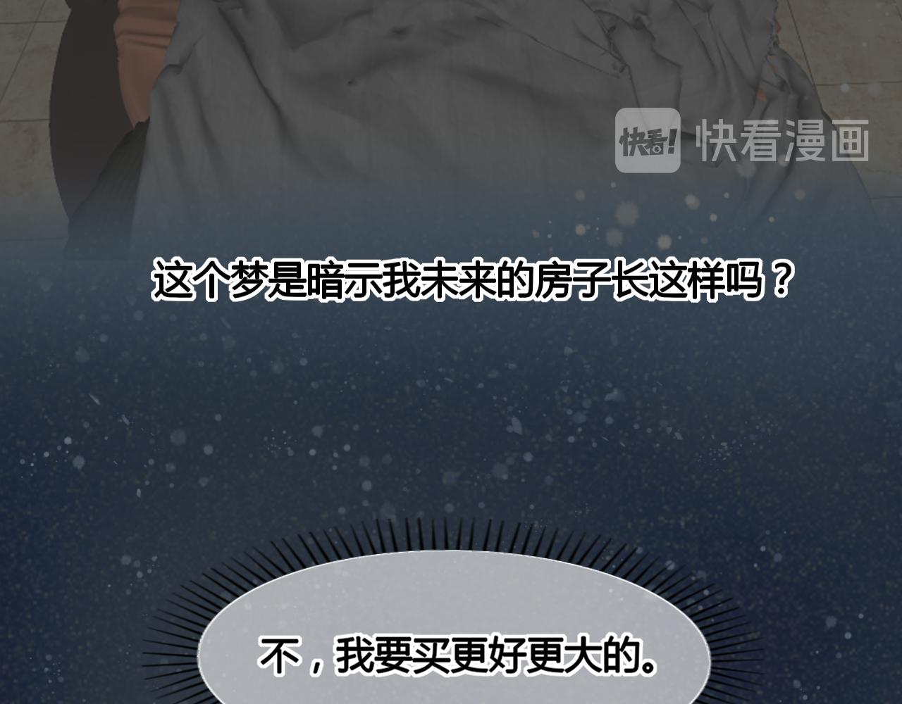 《利己主义与那个他》第4话穿越了也要上学是鉴中鉴 第43页