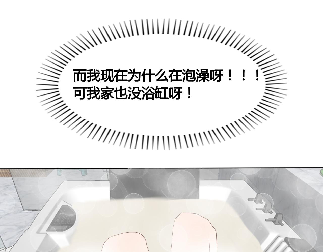《利己主义与那个他》第4话穿越了也要上学是鉴中鉴 第5页