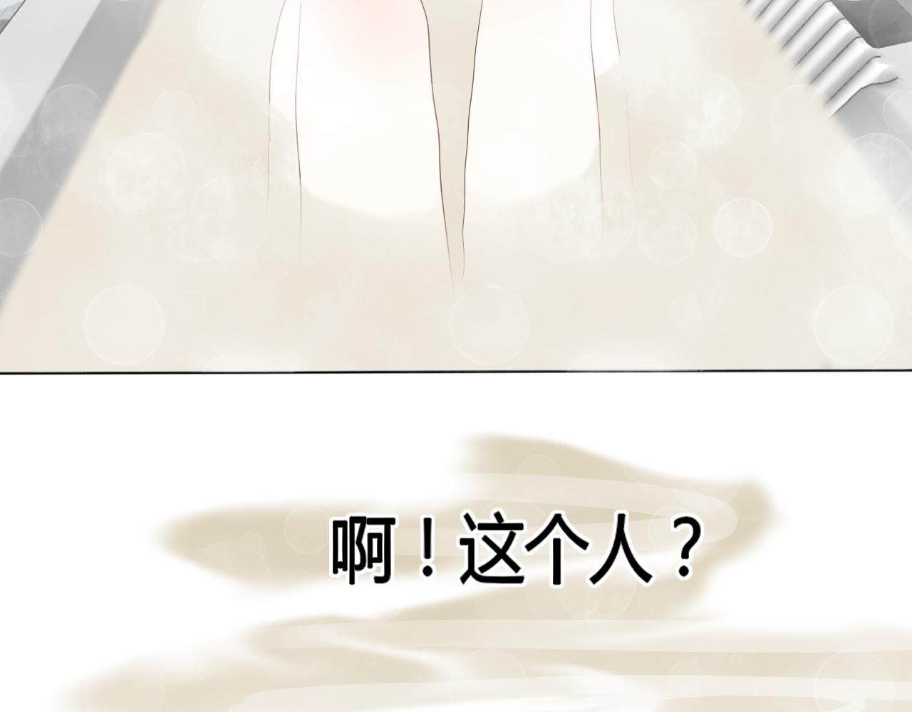 《利己主义与那个他》第4话穿越了也要上学是鉴中鉴 第6页