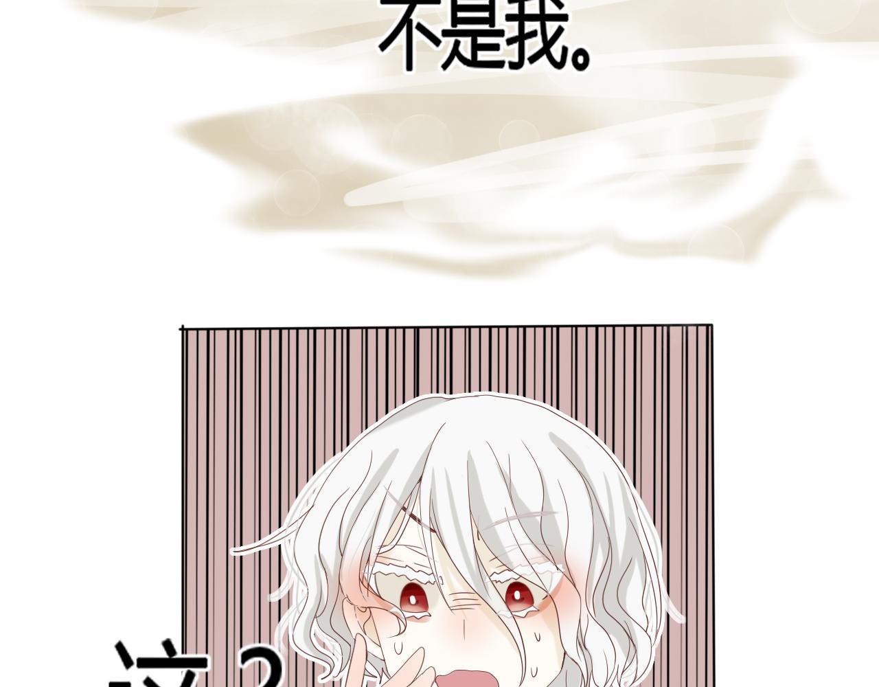 《利己主义与那个他》第4话穿越了也要上学是鉴中鉴 第8页