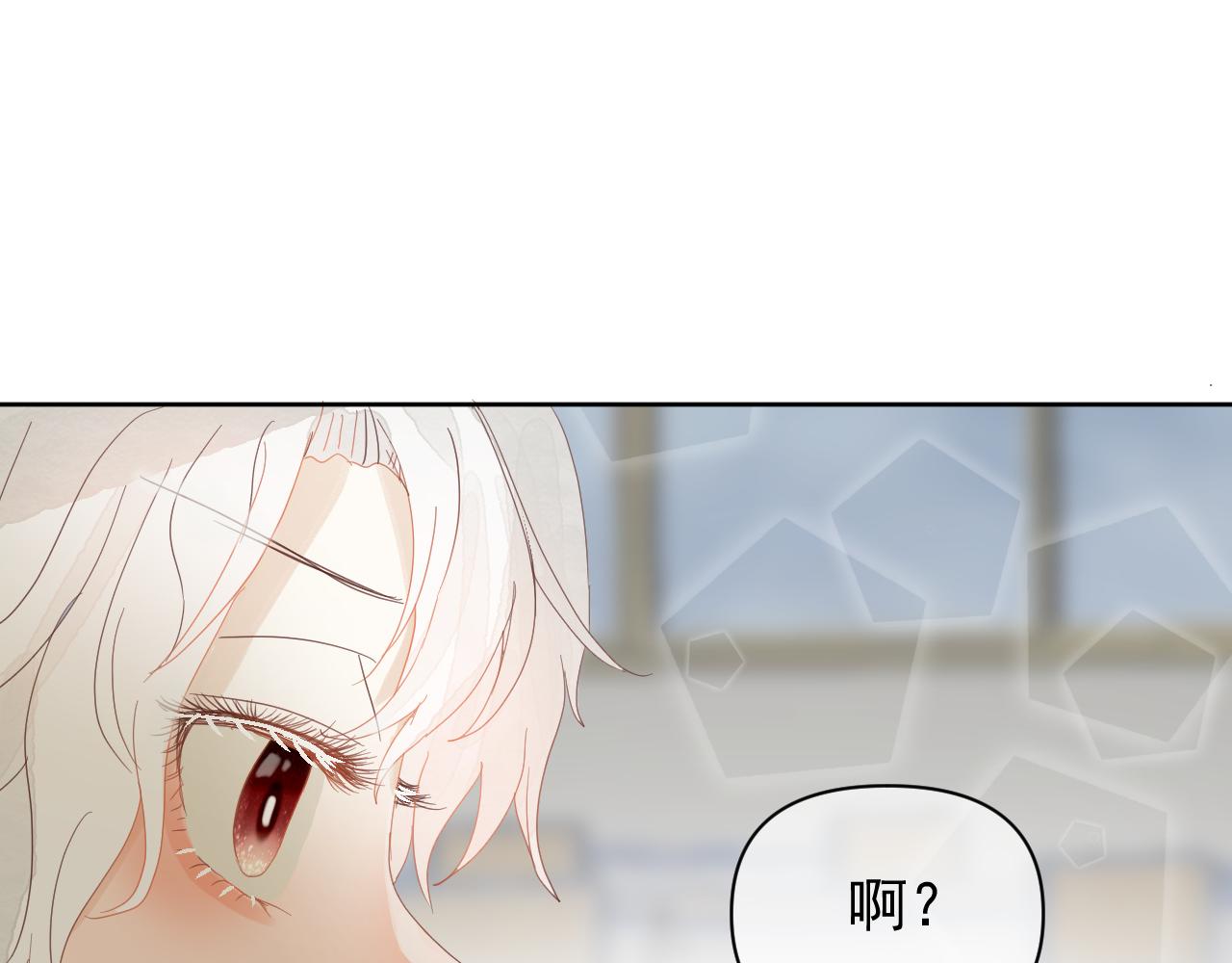 《利己主义与那个他》第5话画完了(下) 第14页