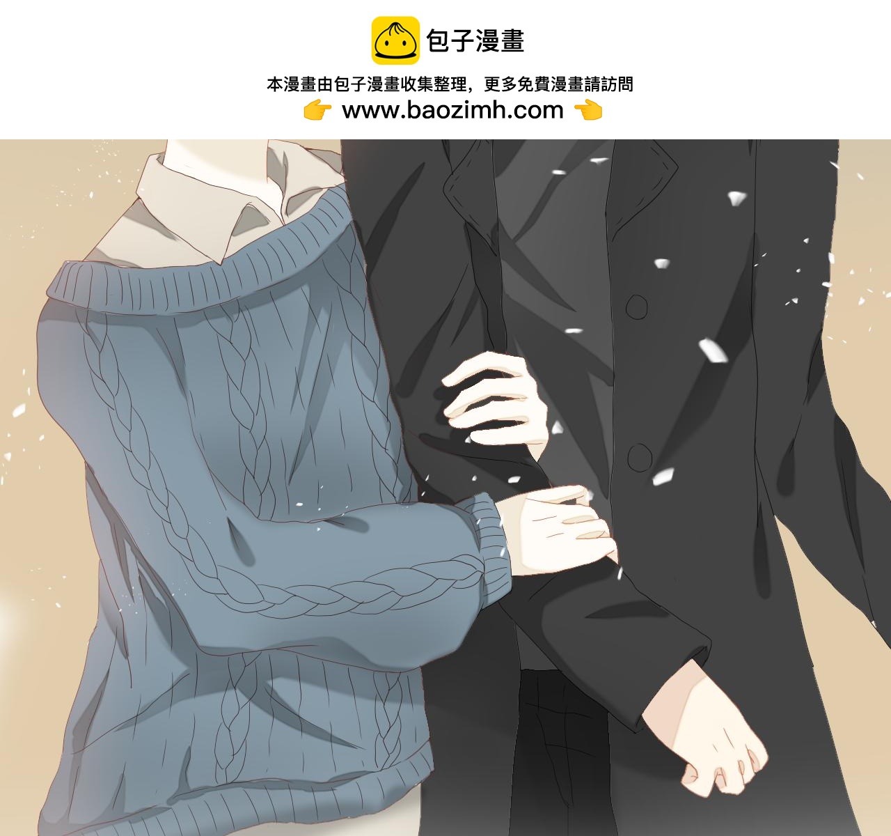 《利己主义与那个他》第5话画完了(下) 第2页