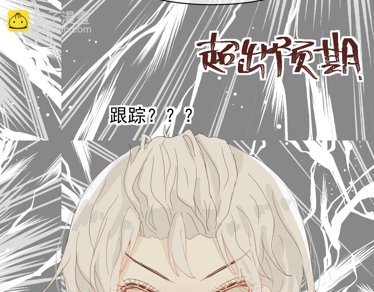 《利己主义与那个他》第5话画完了(下) 第37页