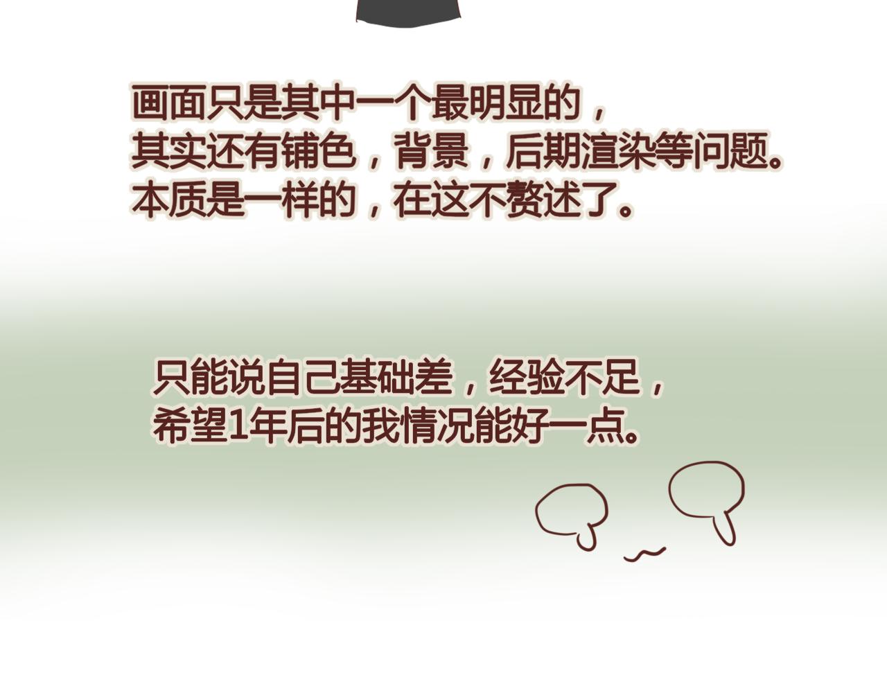 《利己主义与那个他》惊喜的圣诞番外 第10页