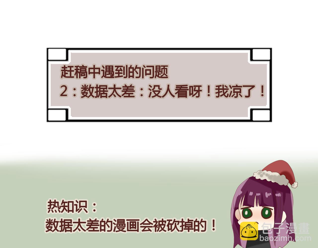 《利己主义与那个他》惊喜的圣诞番外 第12页