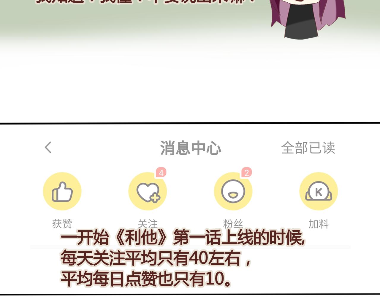 《利己主义与那个他》惊喜的圣诞番外 第14页