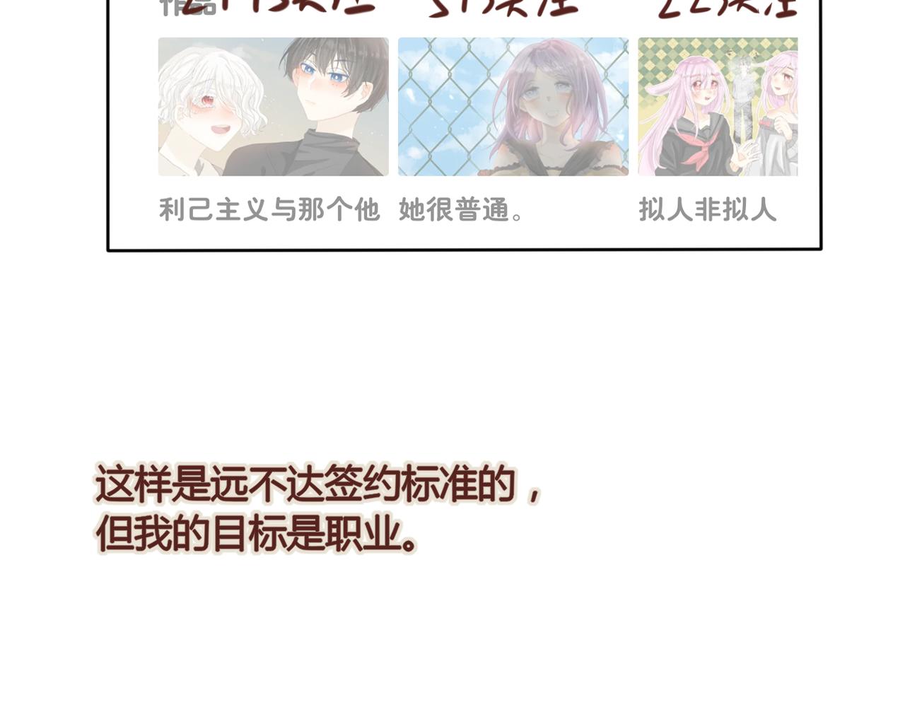 《利己主义与那个他》惊喜的圣诞番外 第16页