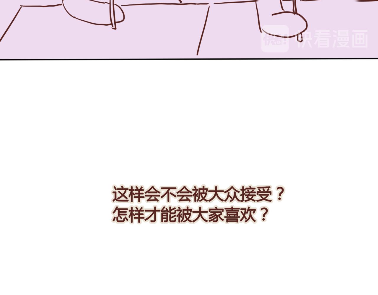《利己主义与那个他》惊喜的圣诞番外 第21页