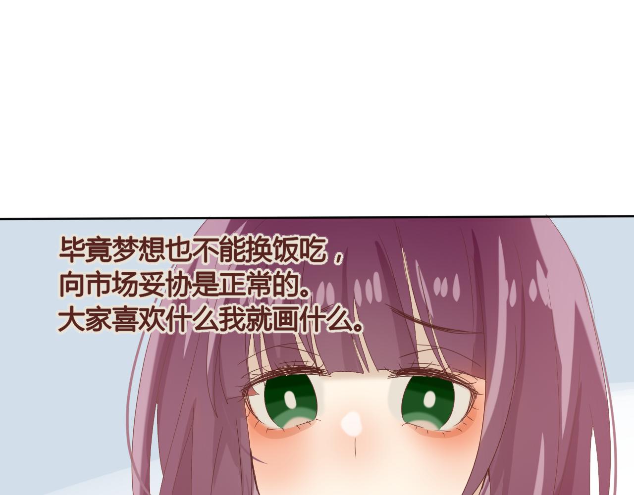 《利己主义与那个他》惊喜的圣诞番外 第22页