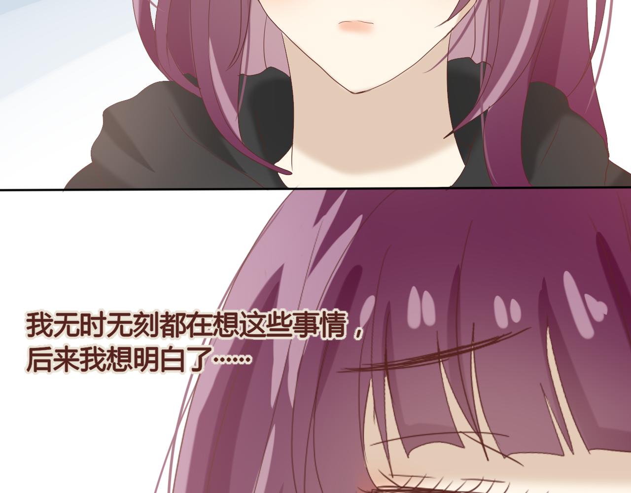 《利己主义与那个他》惊喜的圣诞番外 第23页