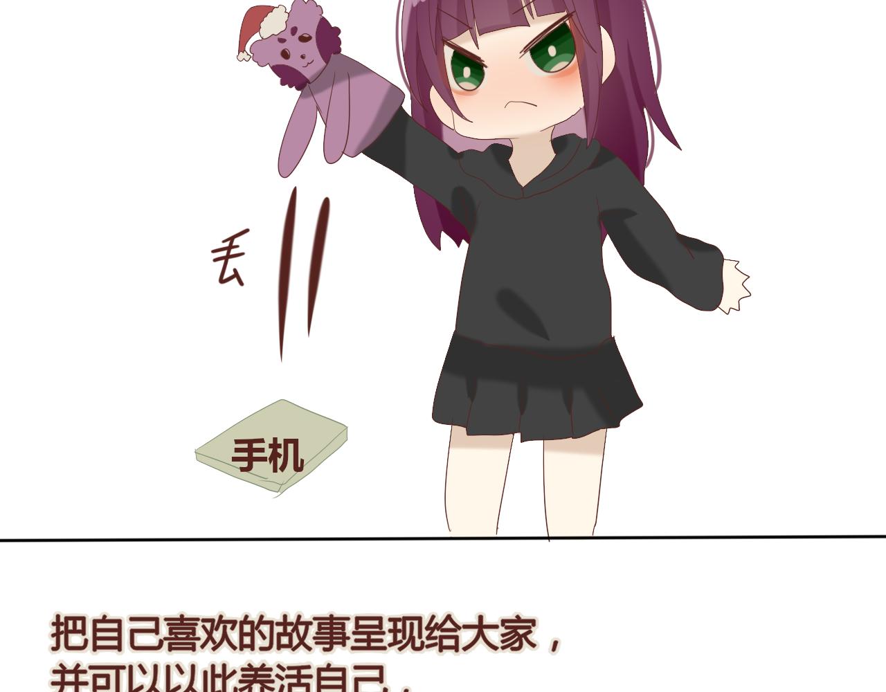 《利己主义与那个他》惊喜的圣诞番外 第25页